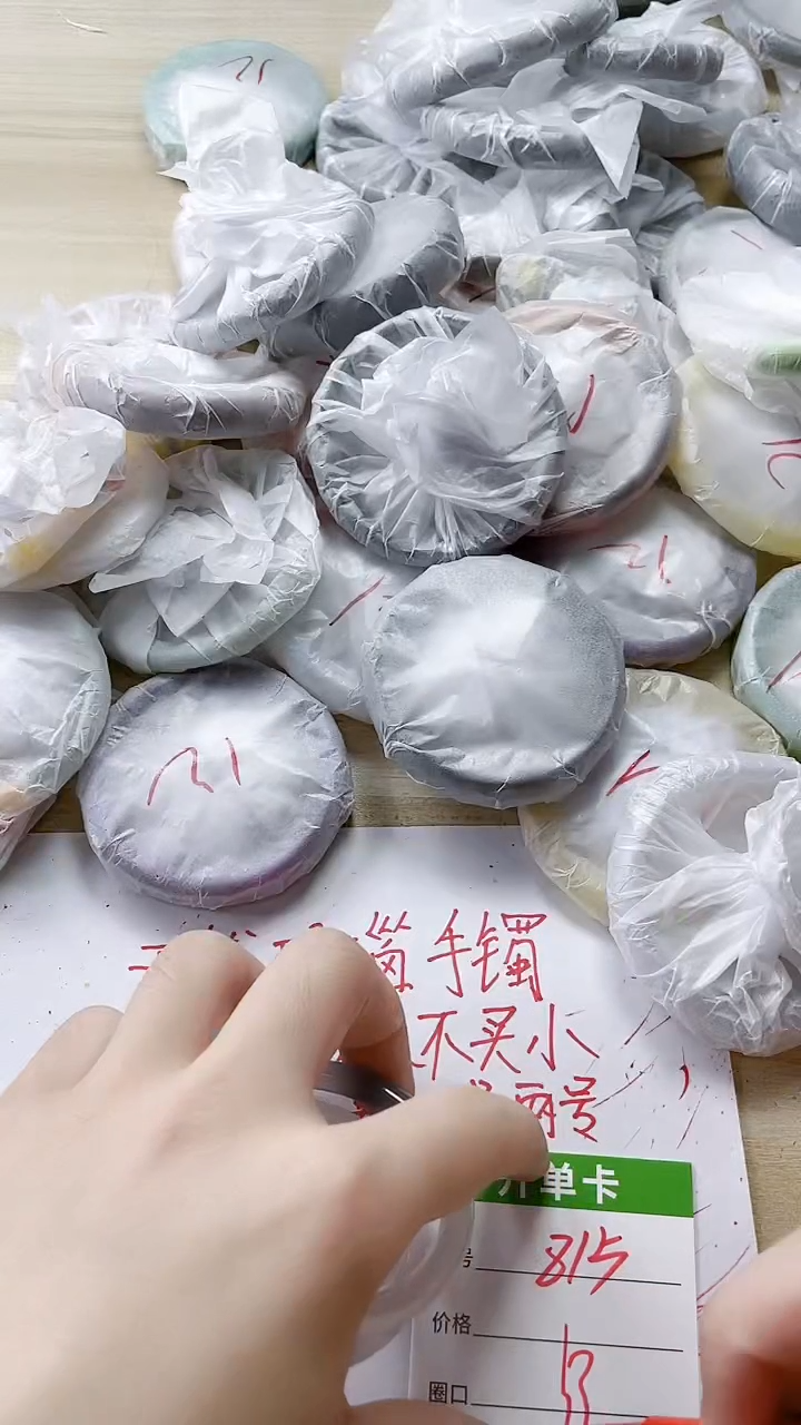 【闪购商品】玛瑙/玉髓手镯未镶嵌817