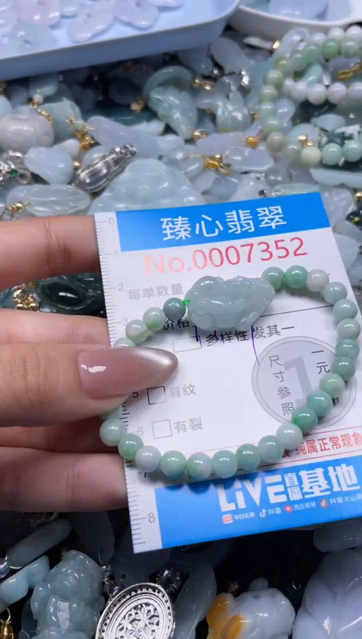 颈饰未镶嵌翡翠7352