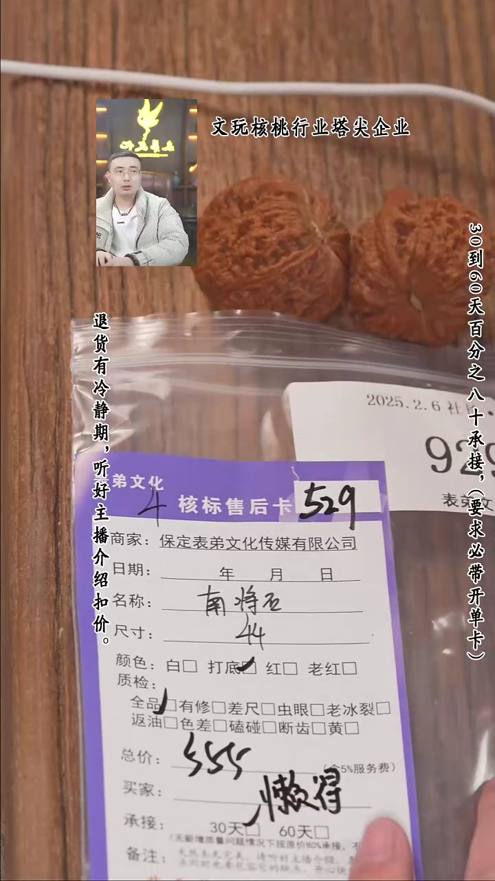 【闪购商品】文玩核桃把件929南疆石