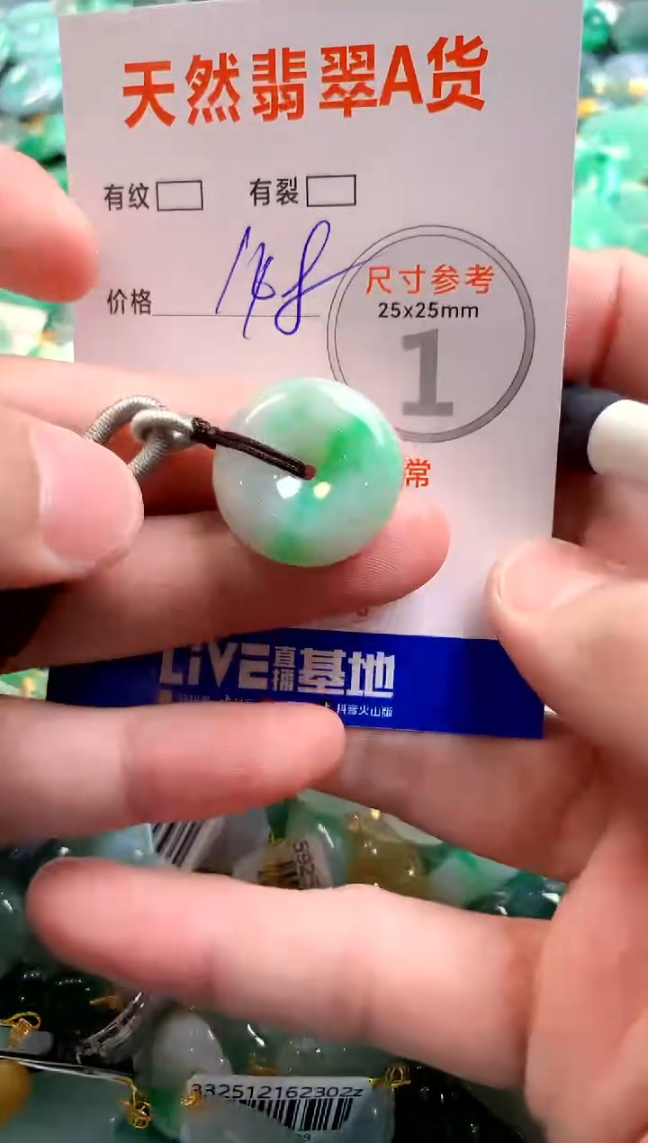 颈饰未镶嵌翡翠0702205875