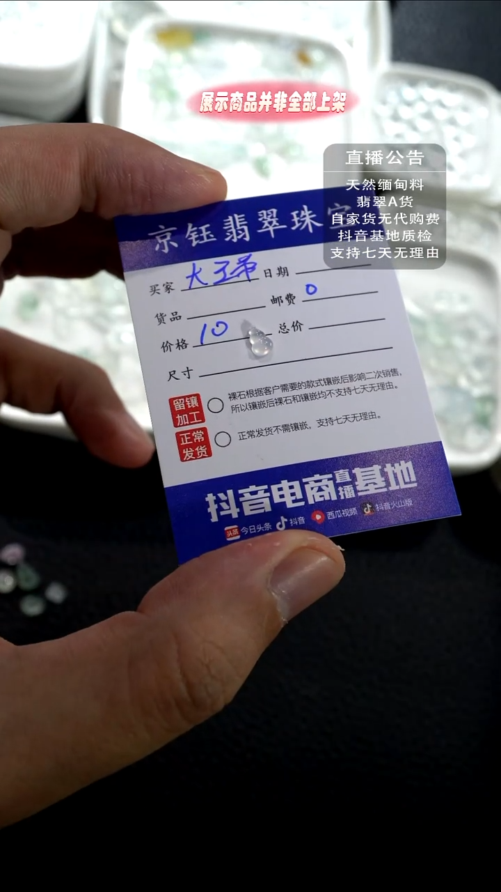 未镶嵌裸石翡翠大****山葫芦