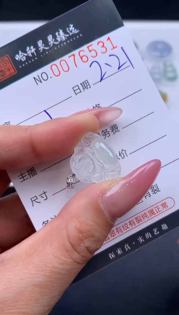 【闪购商品】翡翠挂件未镶嵌哈轩 挂件1