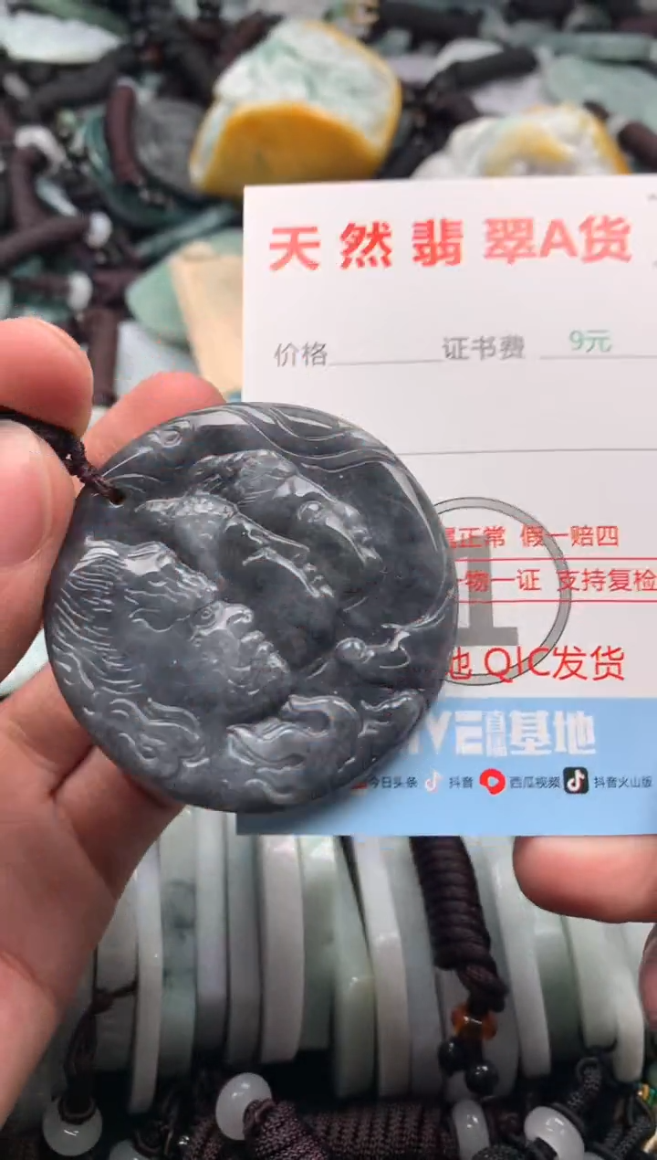 【闪购商品】翡翠吊坠(不含链)未镶嵌1