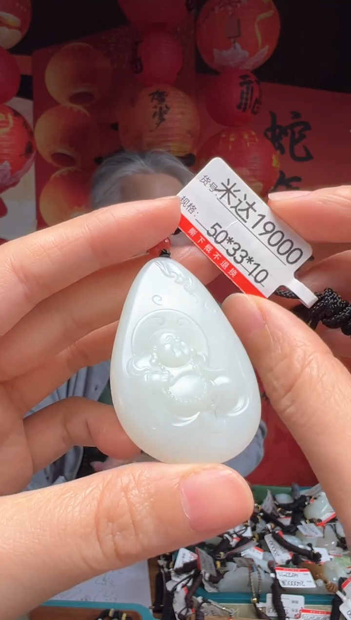 【闪购商品】和田玉吊坠未镶嵌1