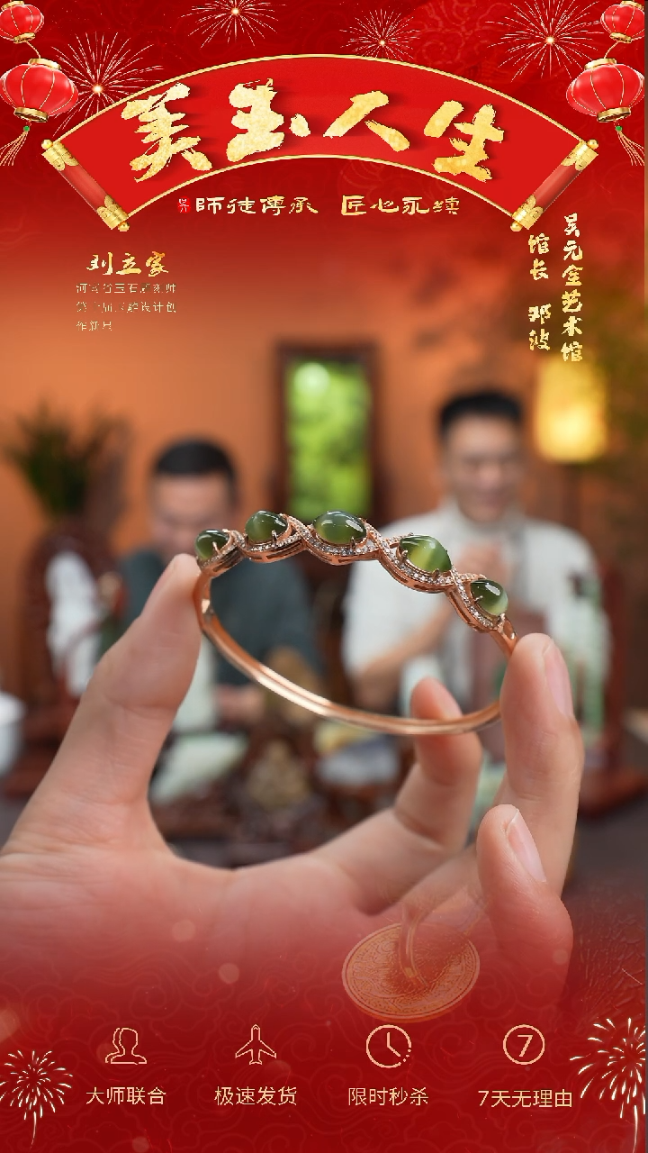 【闪购商品】和田玉把件未镶嵌猫眼镯