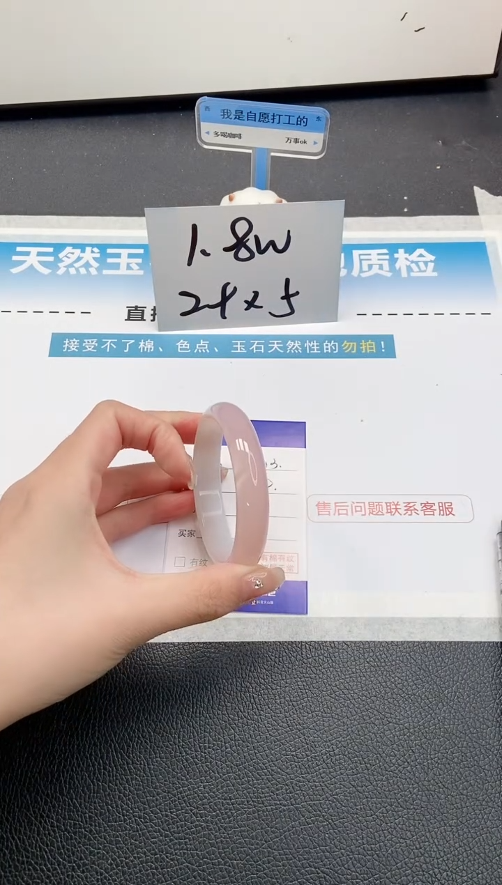 【闪购商品】石英质玉手镯未镶嵌 7L113-53