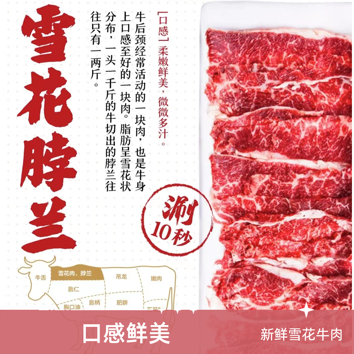 【脖兰】火锅烤肉（100/200）克火锅食材