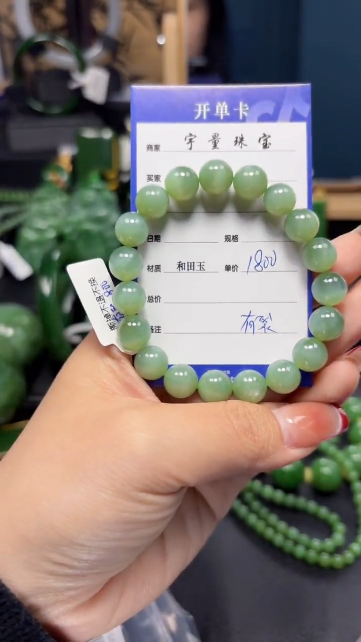 【闪购商品】和田玉（碧玉）手串未镶嵌1