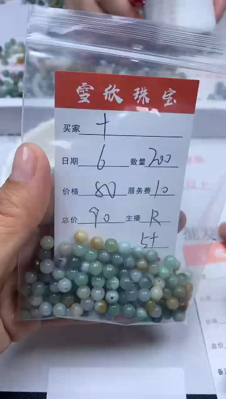 【闪购商品】翡翠颈饰未镶嵌雪欣散珠定制diy