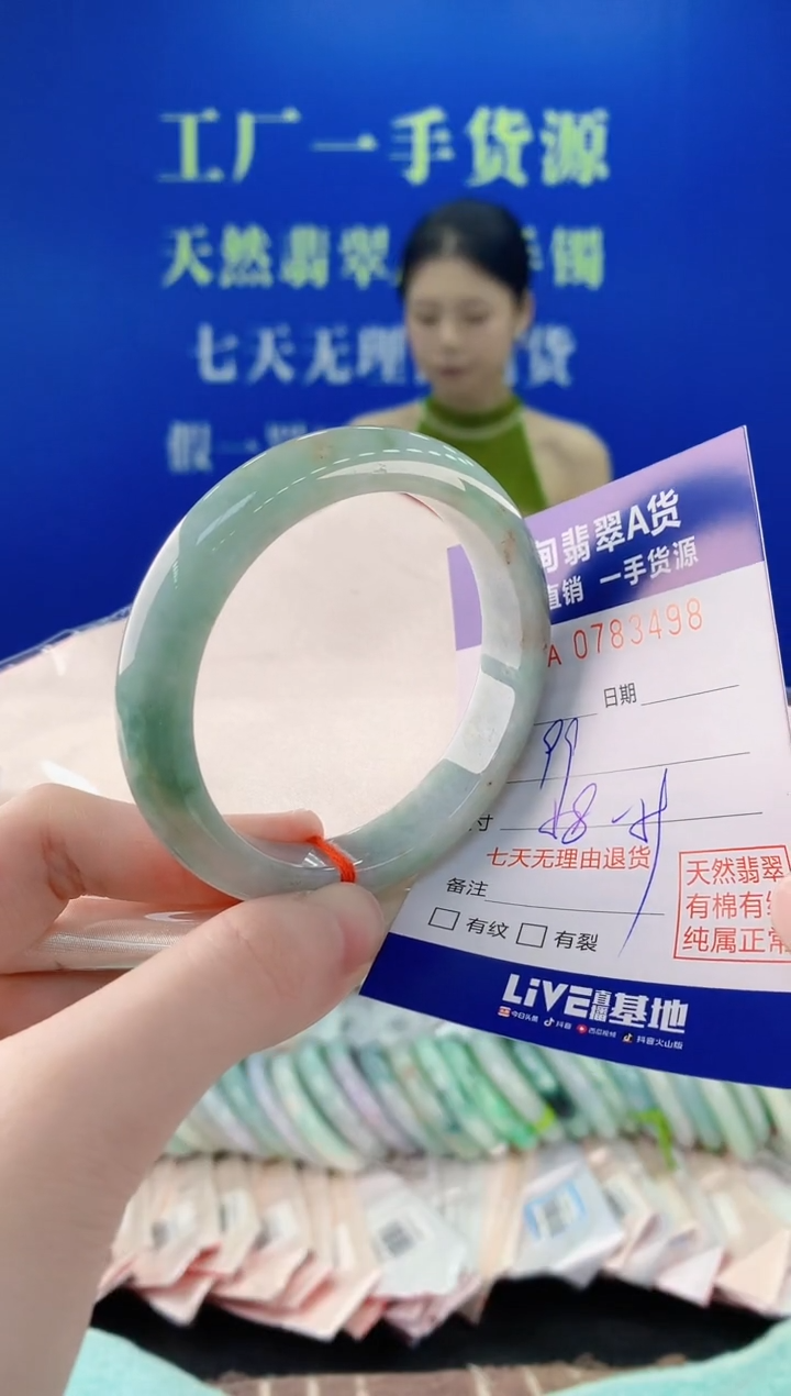 未镶嵌手镯翡翠98