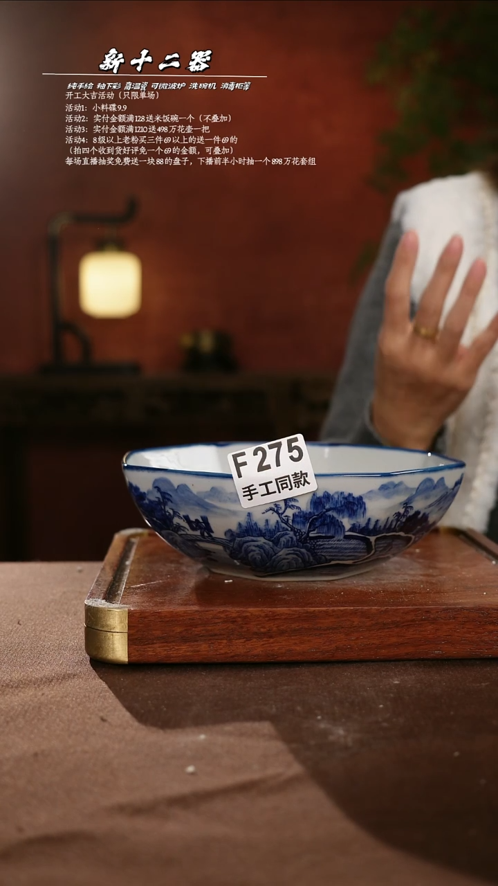 F275新十二器瓷器