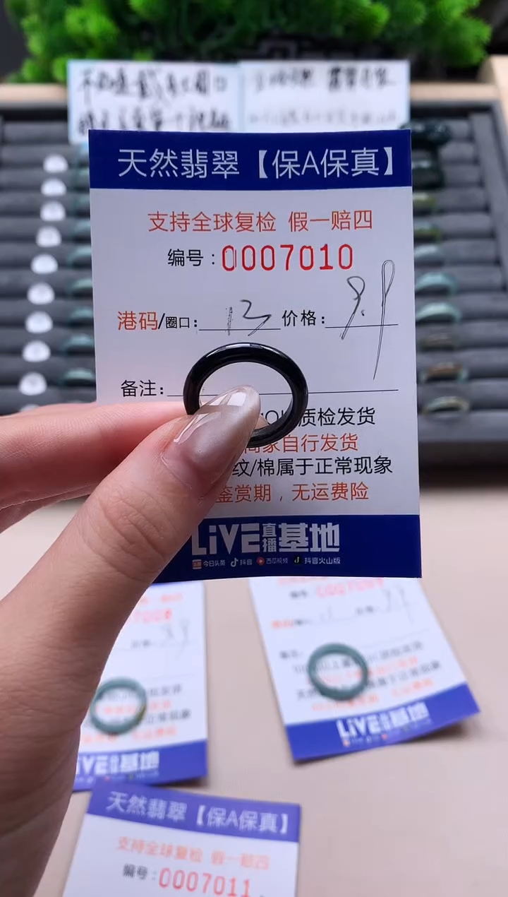 未镶嵌戒指翡翠天然  7010