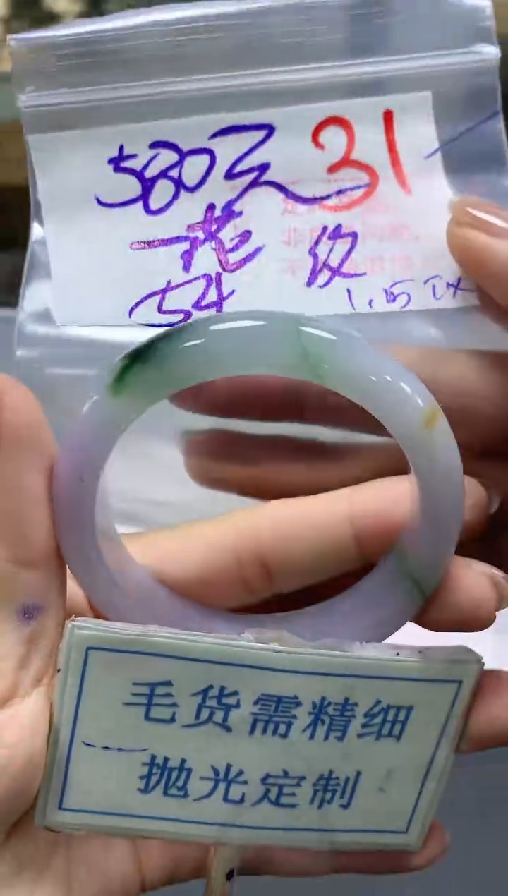 【闪购商品】定制翡翠未镶嵌毛货需精细抛光+31手镯发1件+580