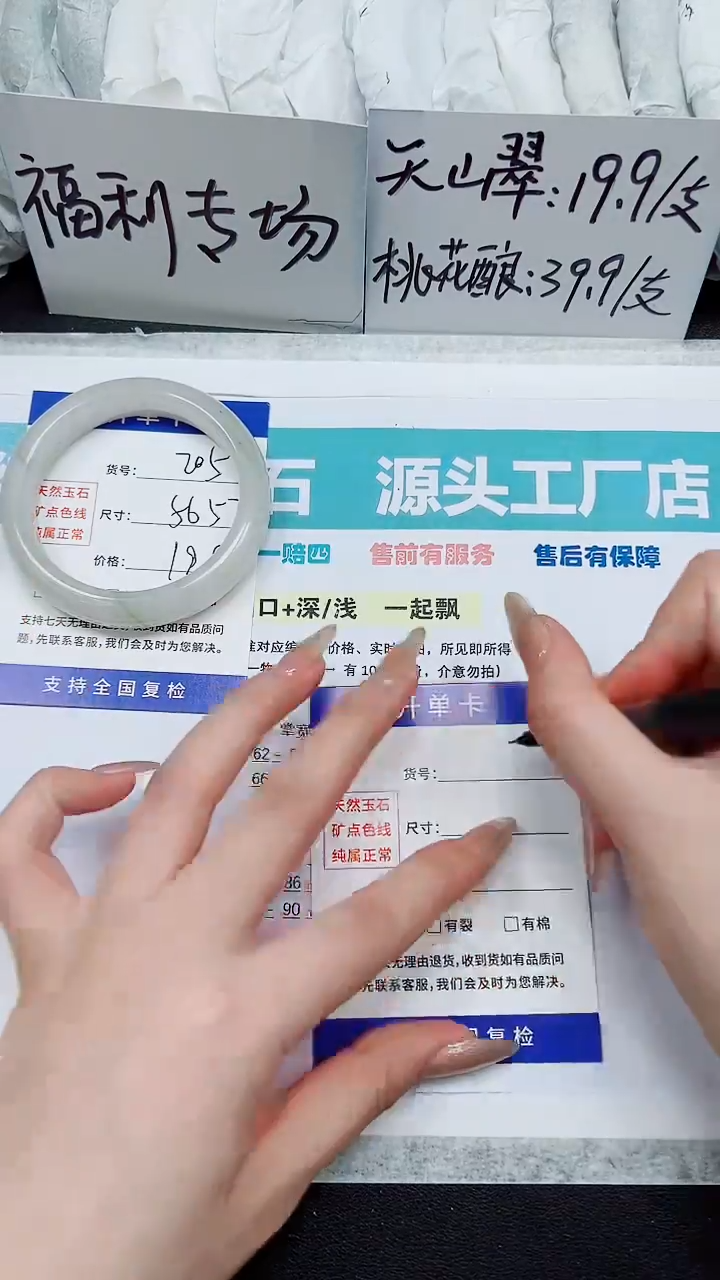 石英质玉手镯未镶嵌A205-56`57`