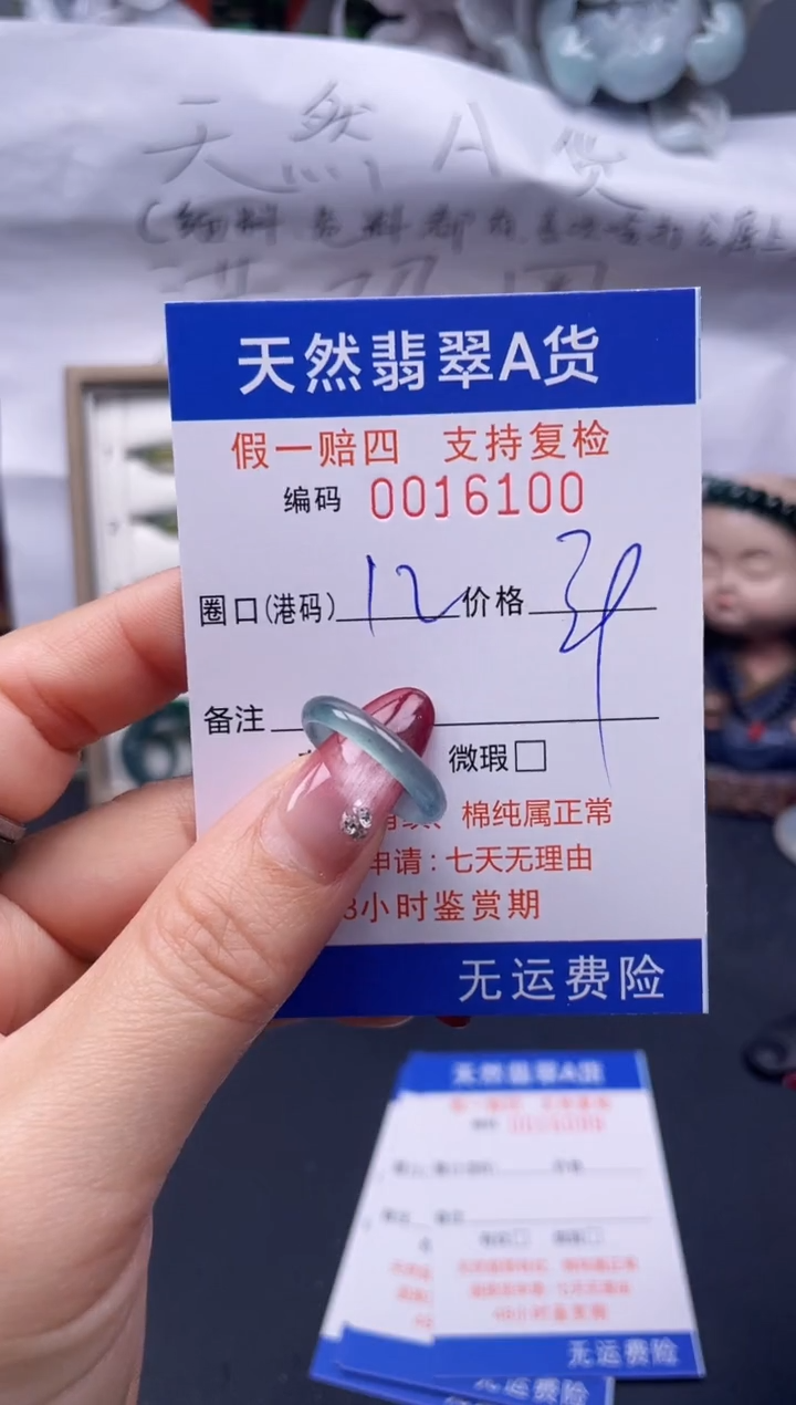 【闪购商品】翡翠戒指未镶嵌12*16100--