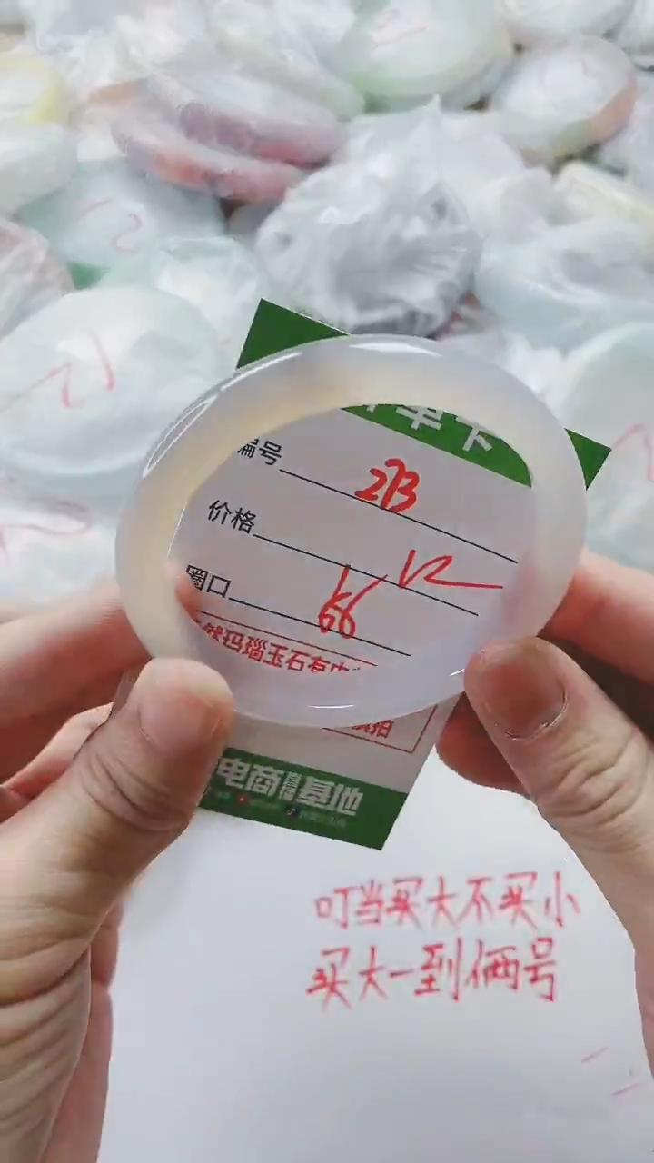 【闪购商品】玛瑙/玉髓手镯未镶嵌273