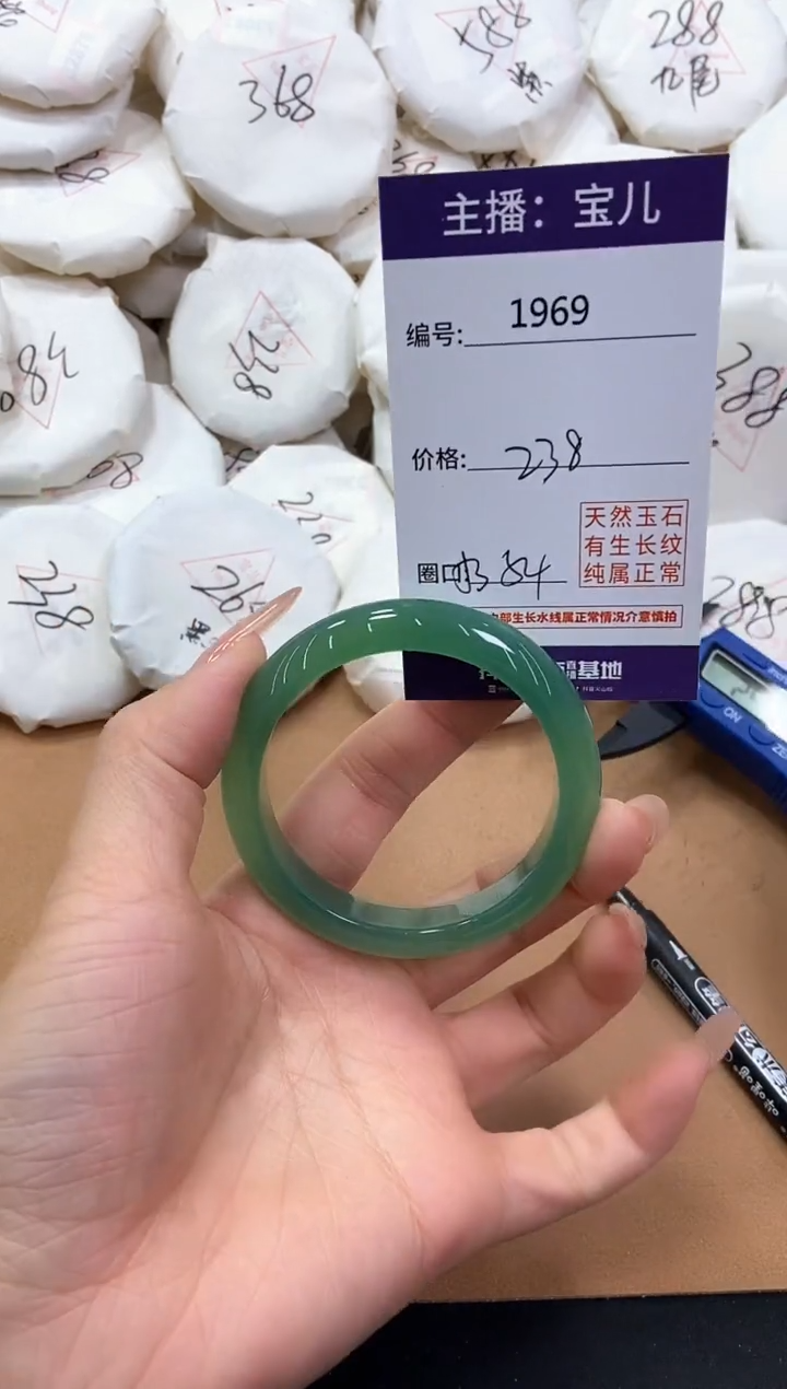 【闪购商品】玛瑙/玉髓手镯未镶嵌1969