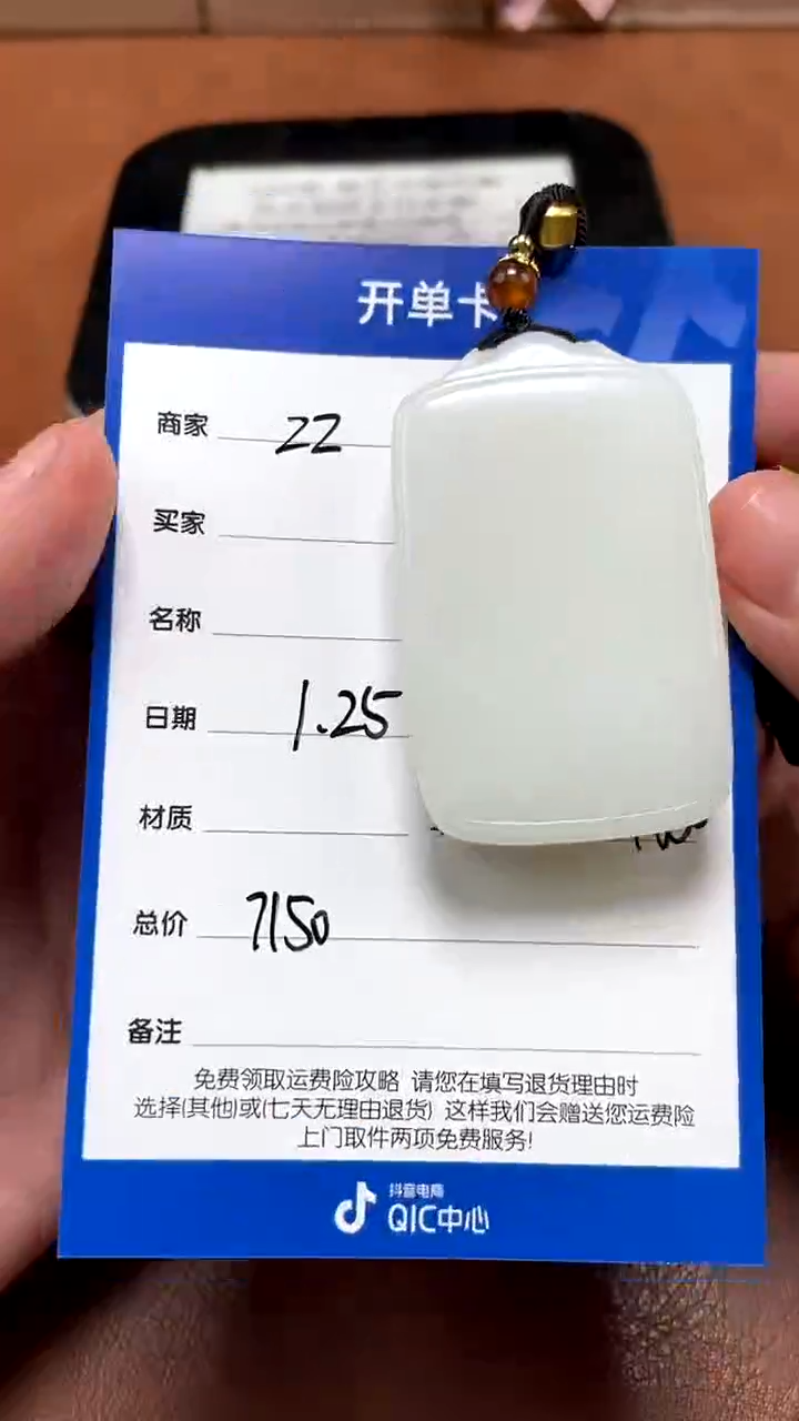 【闪购商品】和田玉1.25ZZ多样性拍一发一未镶嵌105