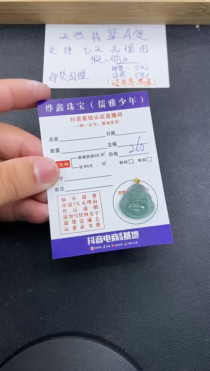 【闪购商品】翡翠颈饰18K金镶嵌天然翡翠A货赠皮绳