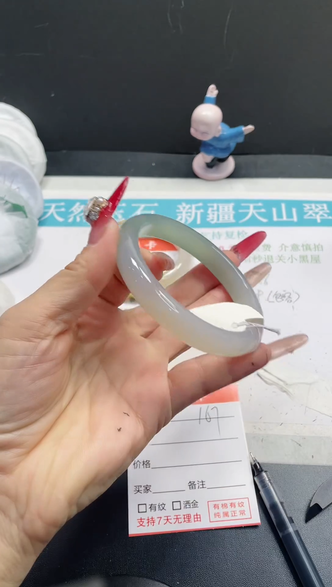 【闪购商品】石英质玉手镯未镶嵌167