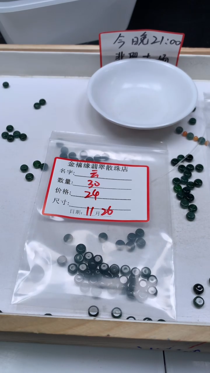 未镶嵌翡翠手饰云翡翠 危 蓝水 圆饼 6*3mm