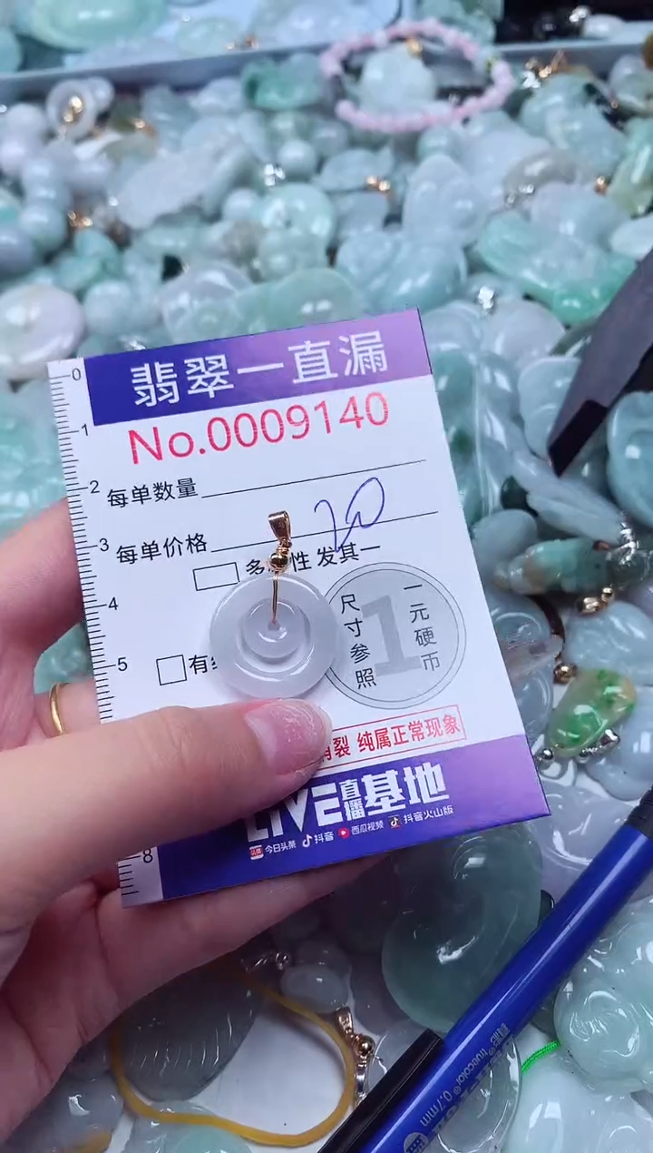 吊坠(不含链)未镶嵌翡翠9140