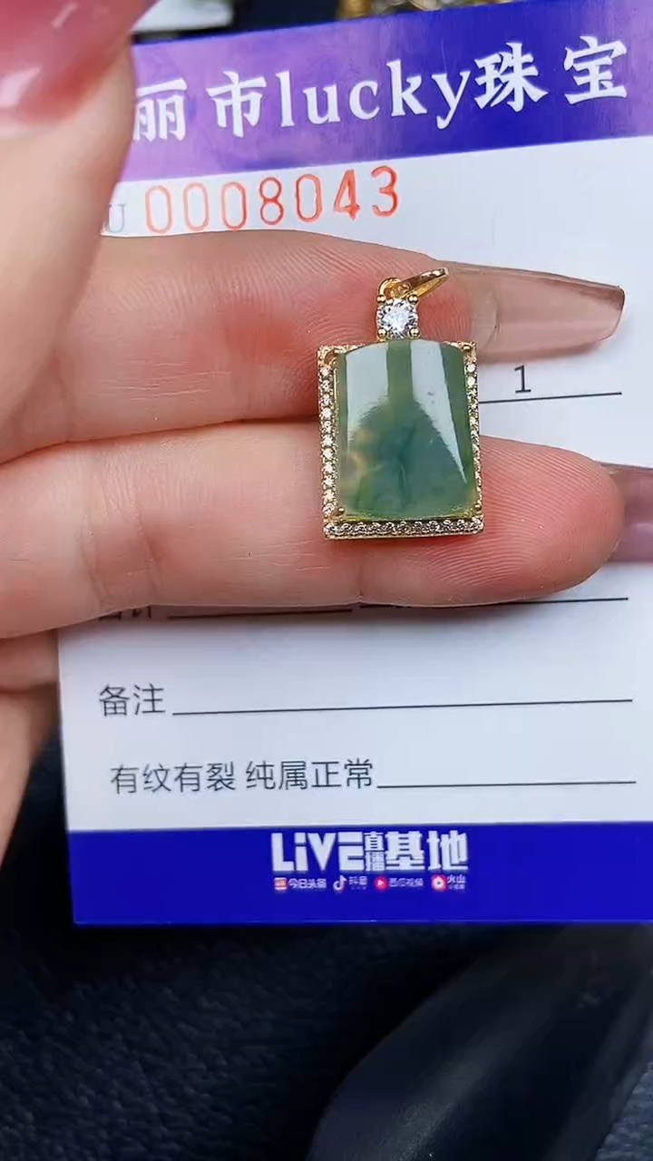颈饰银S925镶嵌翡翠8043
