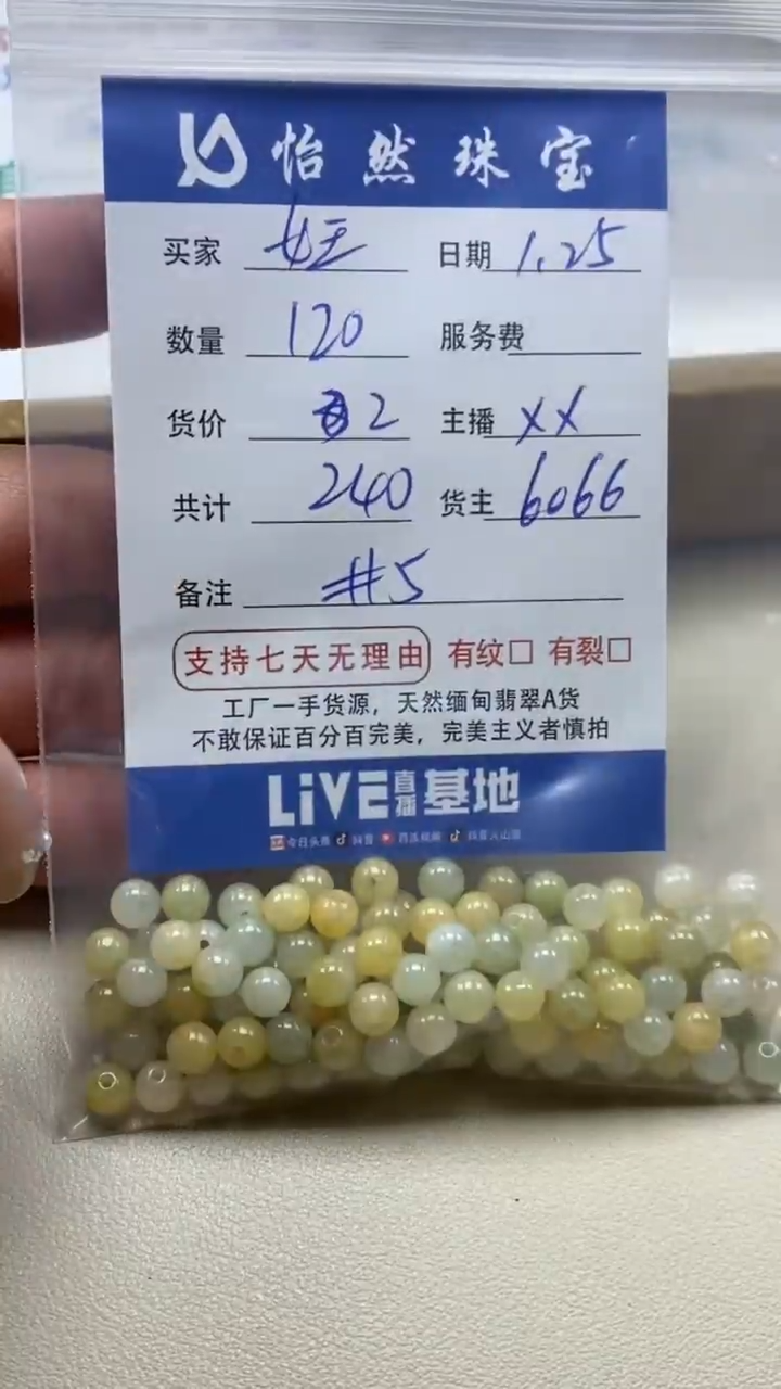 【闪购商品】翡翠手链未镶嵌女王卡5（120/2）