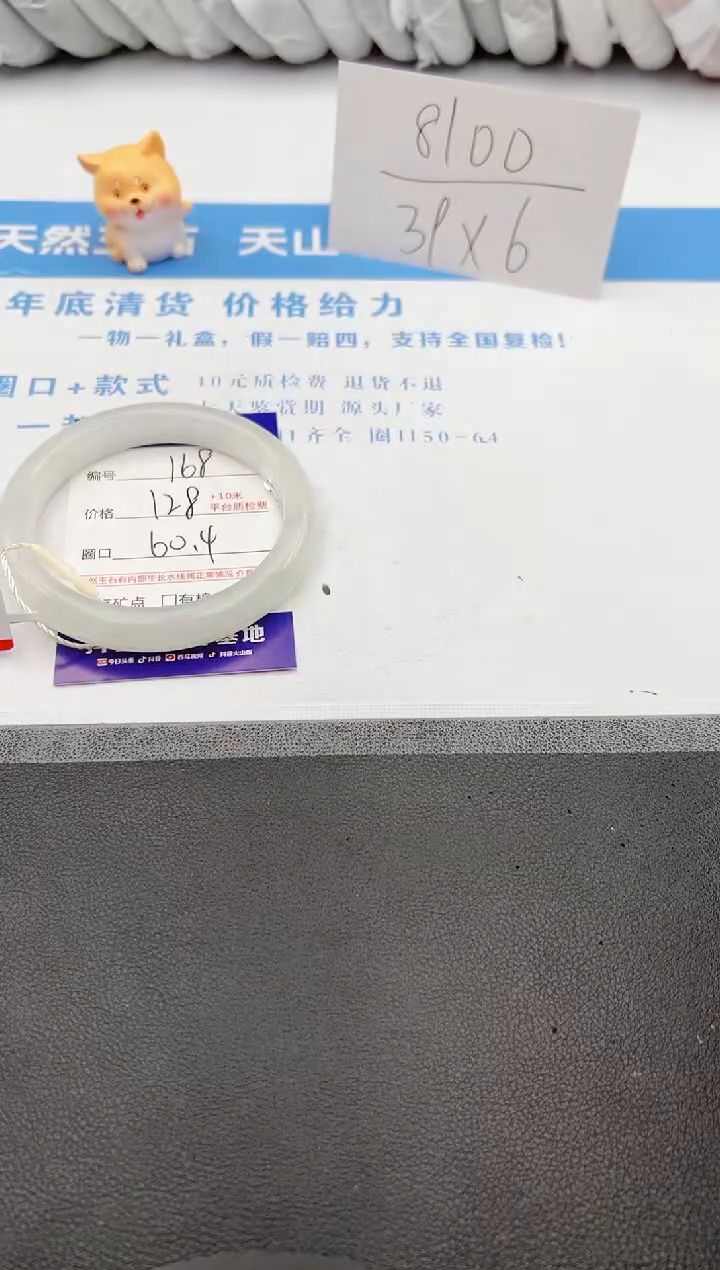 【闪购商品】石英质玉手镯未镶嵌j168-B60.4