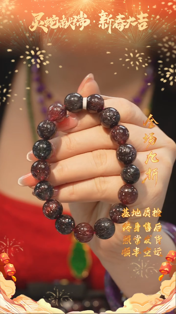 【闪购商品】水晶超七手串/多样性发未镶嵌H30