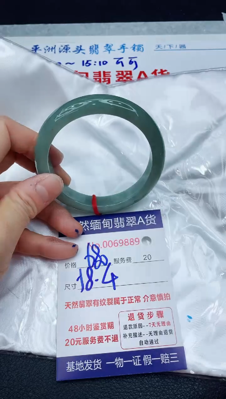 【闪购商品】翡翠手镯未镶嵌1111111111