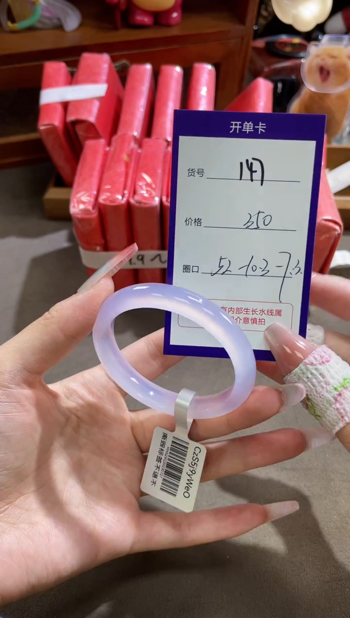 【闪购商品】玛瑙/玉髓手镯未镶嵌147