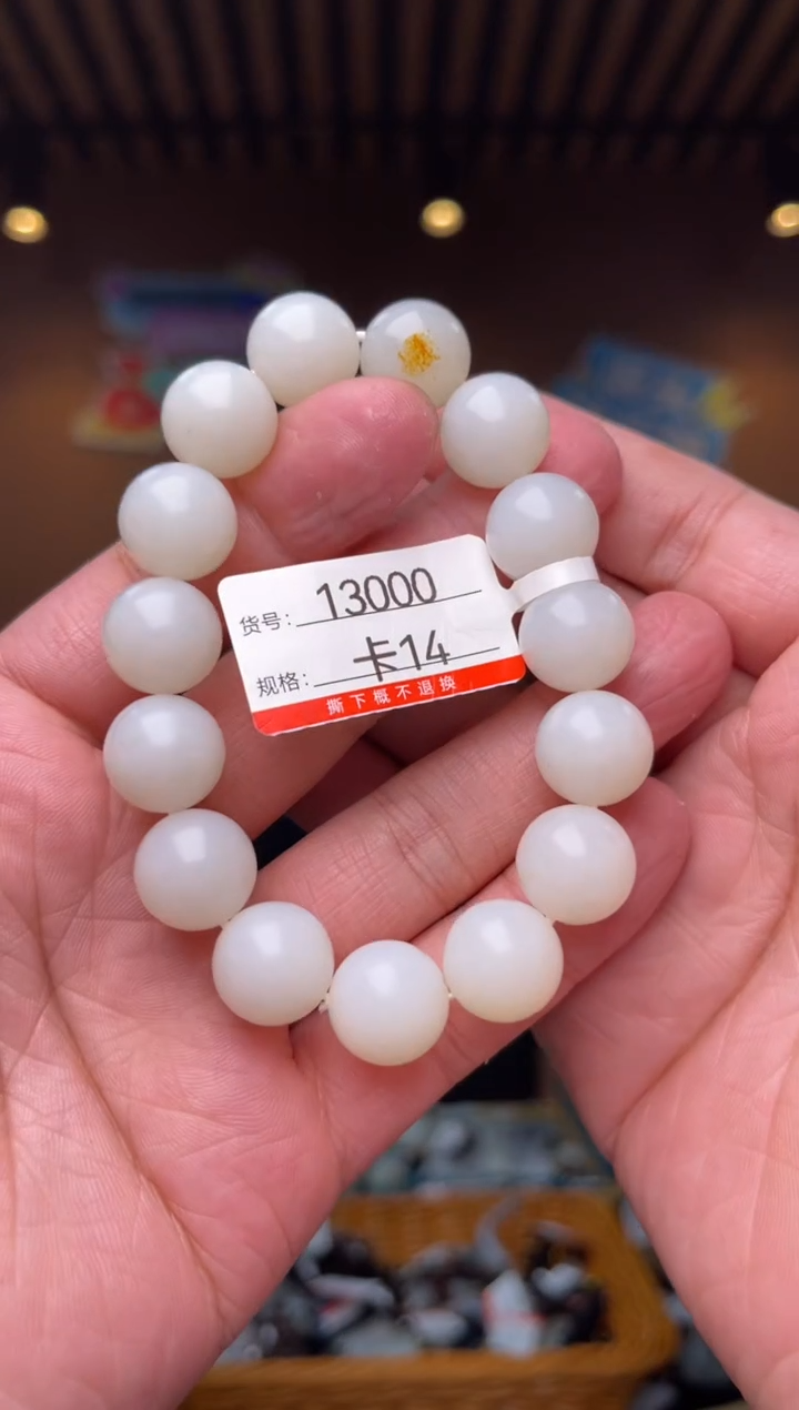 【闪购商品】和田玉手串未镶嵌14