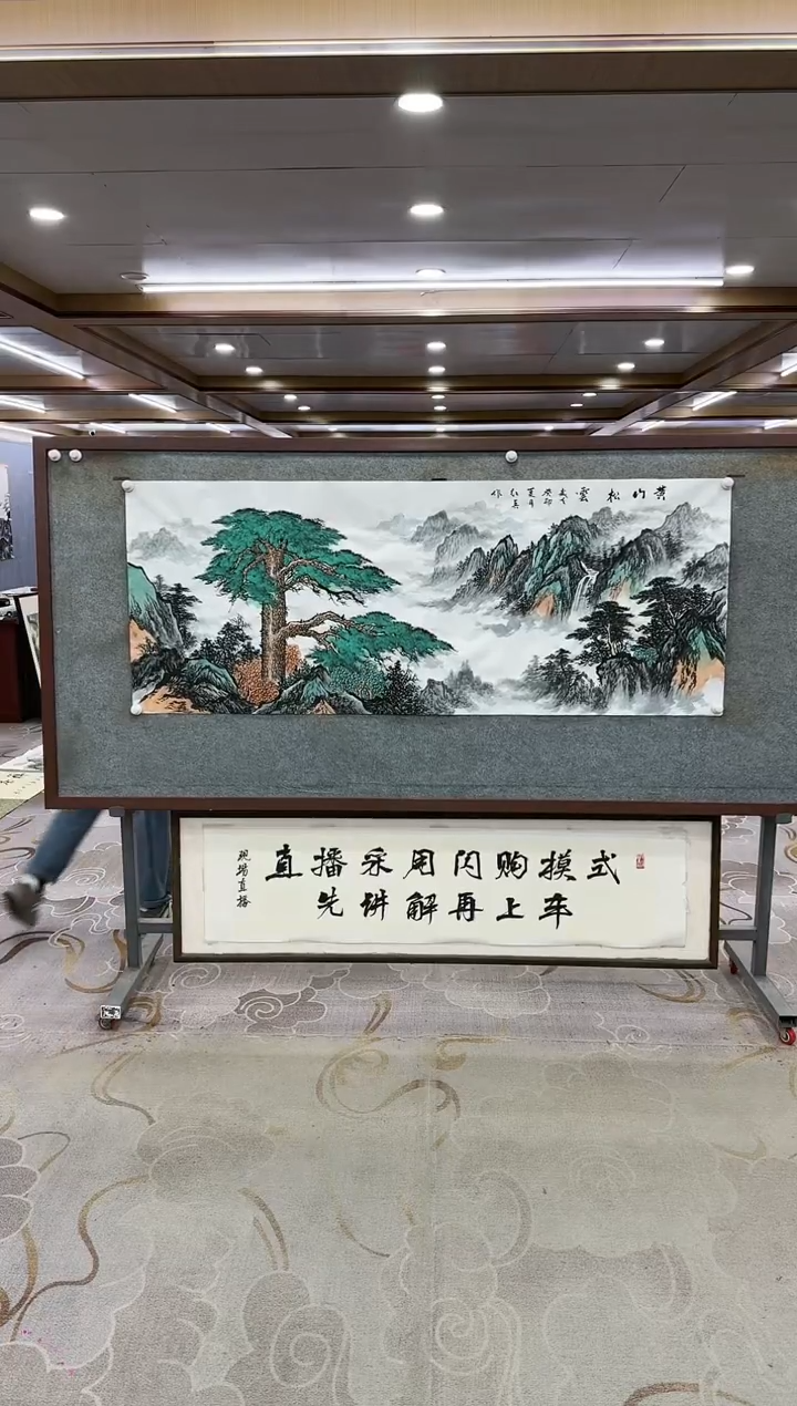 绘画Y-王红兵-小六尺-山水画