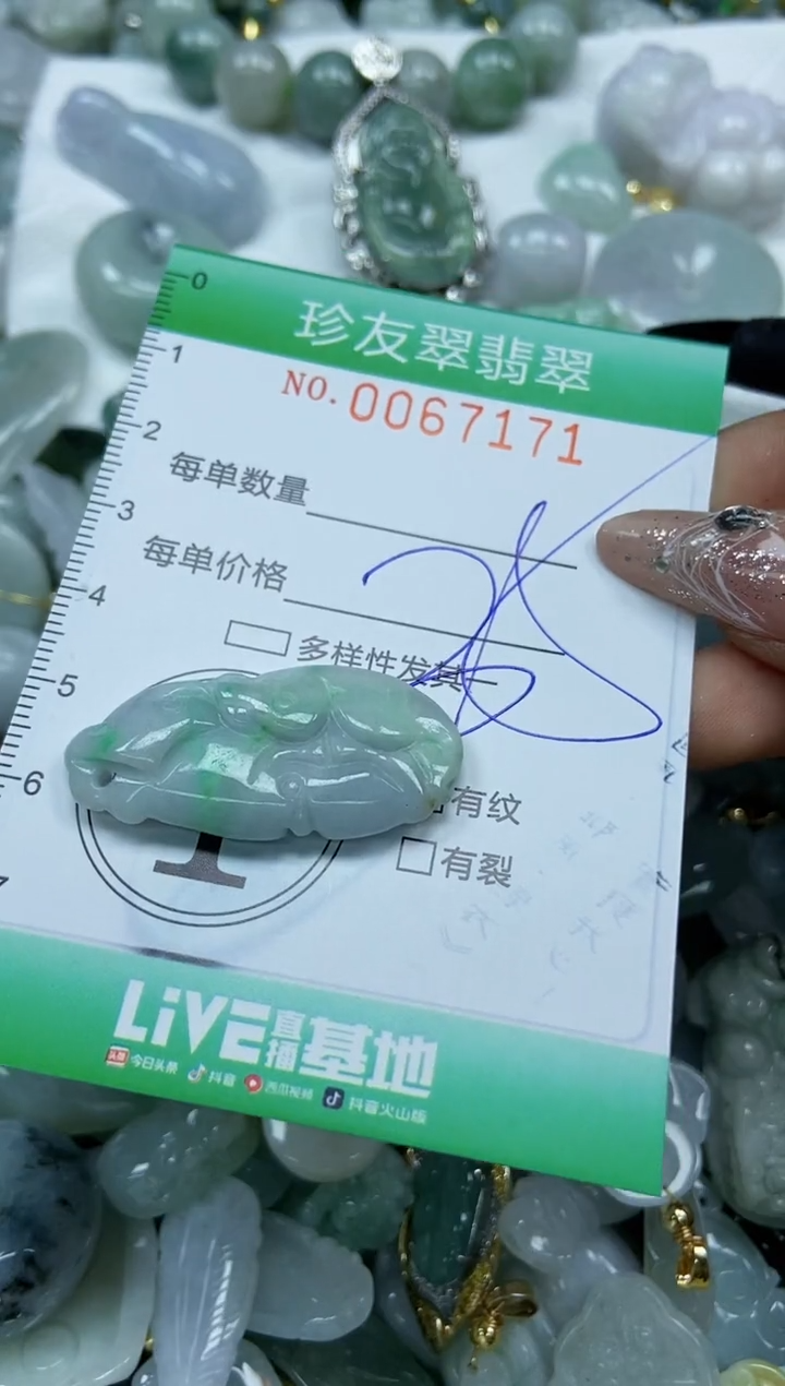 【闪购商品】翡翠颈饰未镶嵌闪购商品0067171