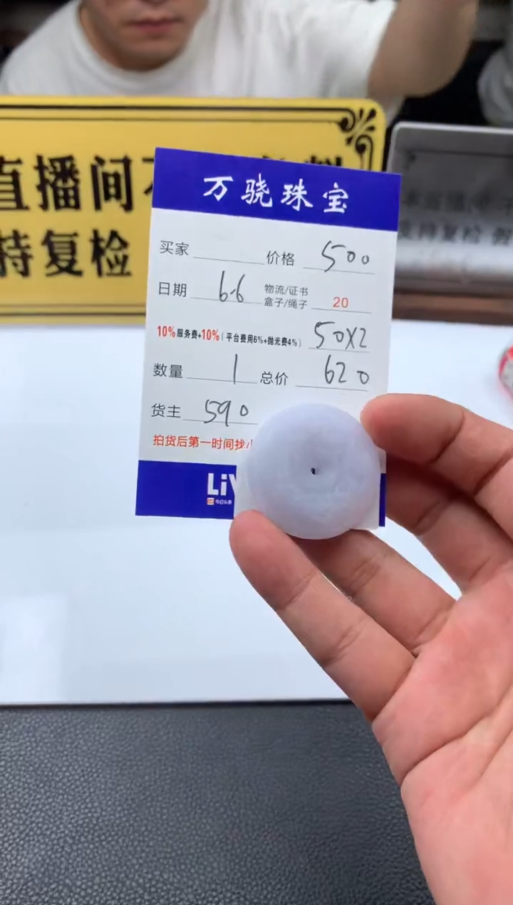 定制翡翠未镶嵌  B015595