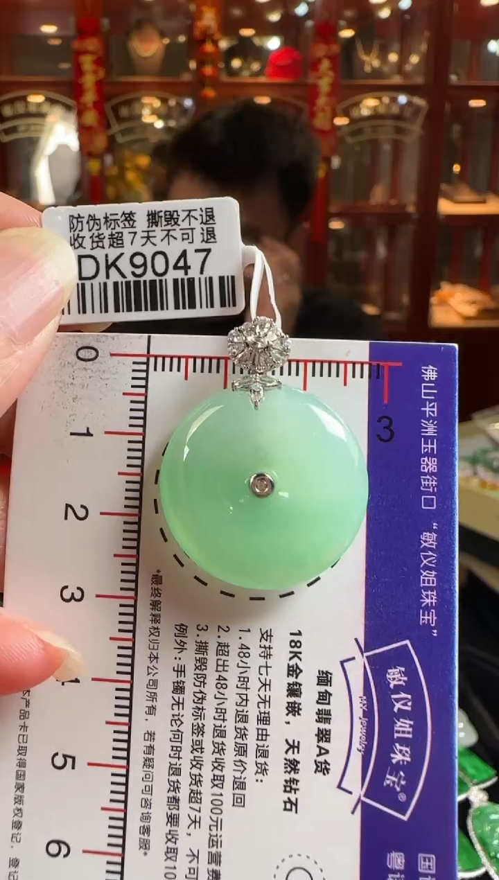 颈饰18K金镶嵌翡翠DK9047冰绿平安扣