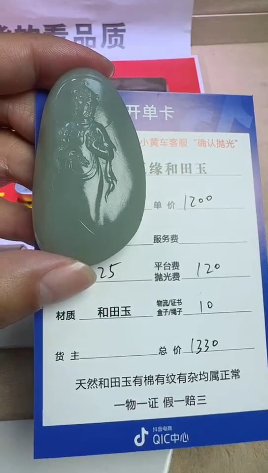 【闪购商品】和田玉挂件未镶嵌8