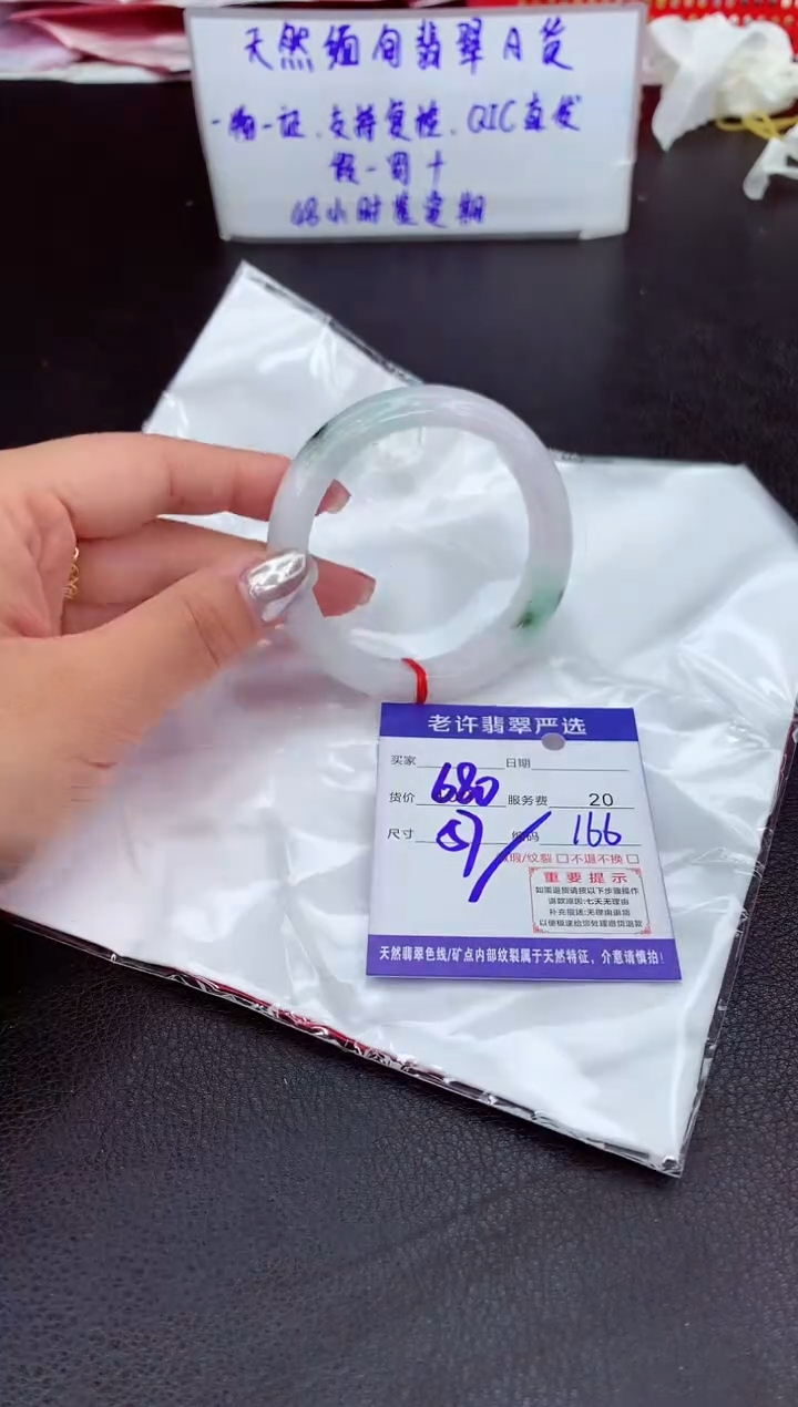 【闪购商品】翡翠手镯未镶嵌11111111