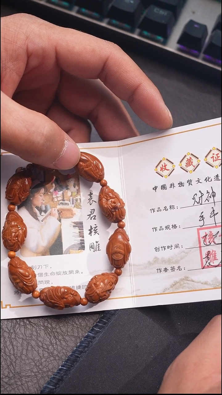 手串/手链橄榄核袁君  八方来财