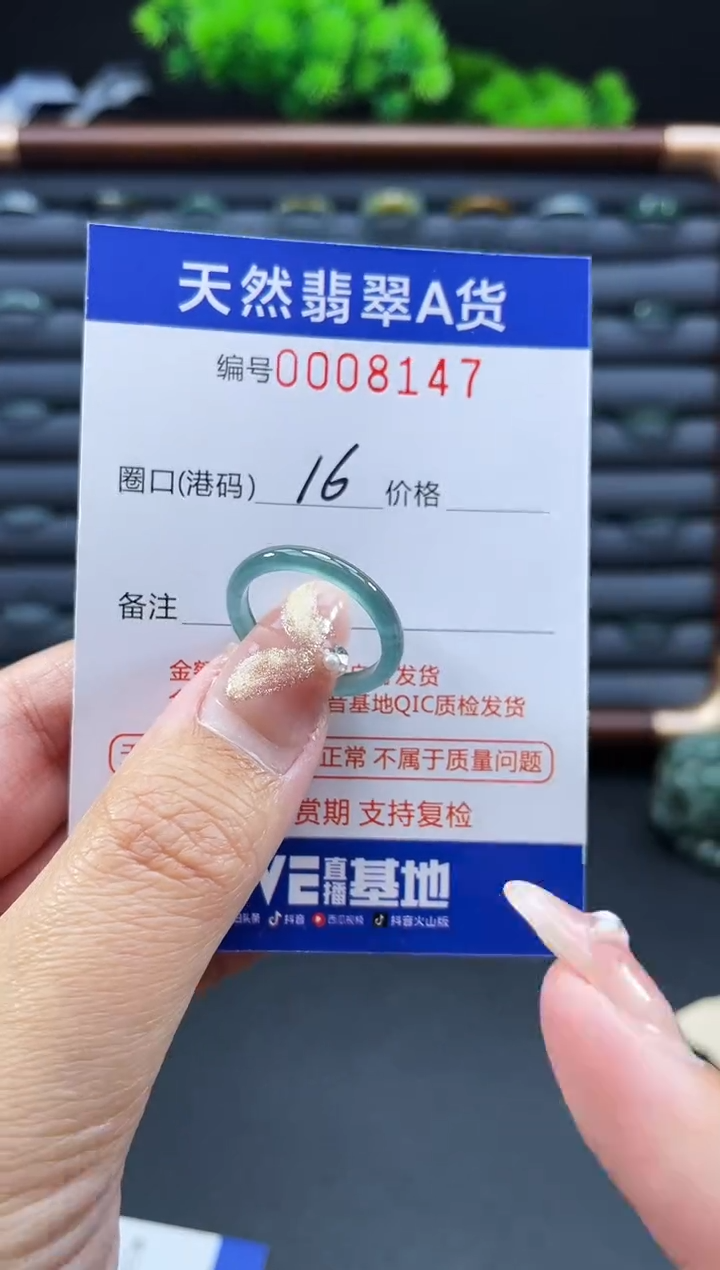未镶嵌戒指翡翠戒圈
