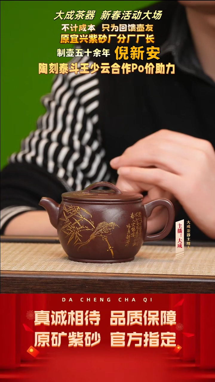 【闪购商品】紫砂茶壶29号倪新安 紫朱泥 260cc左右