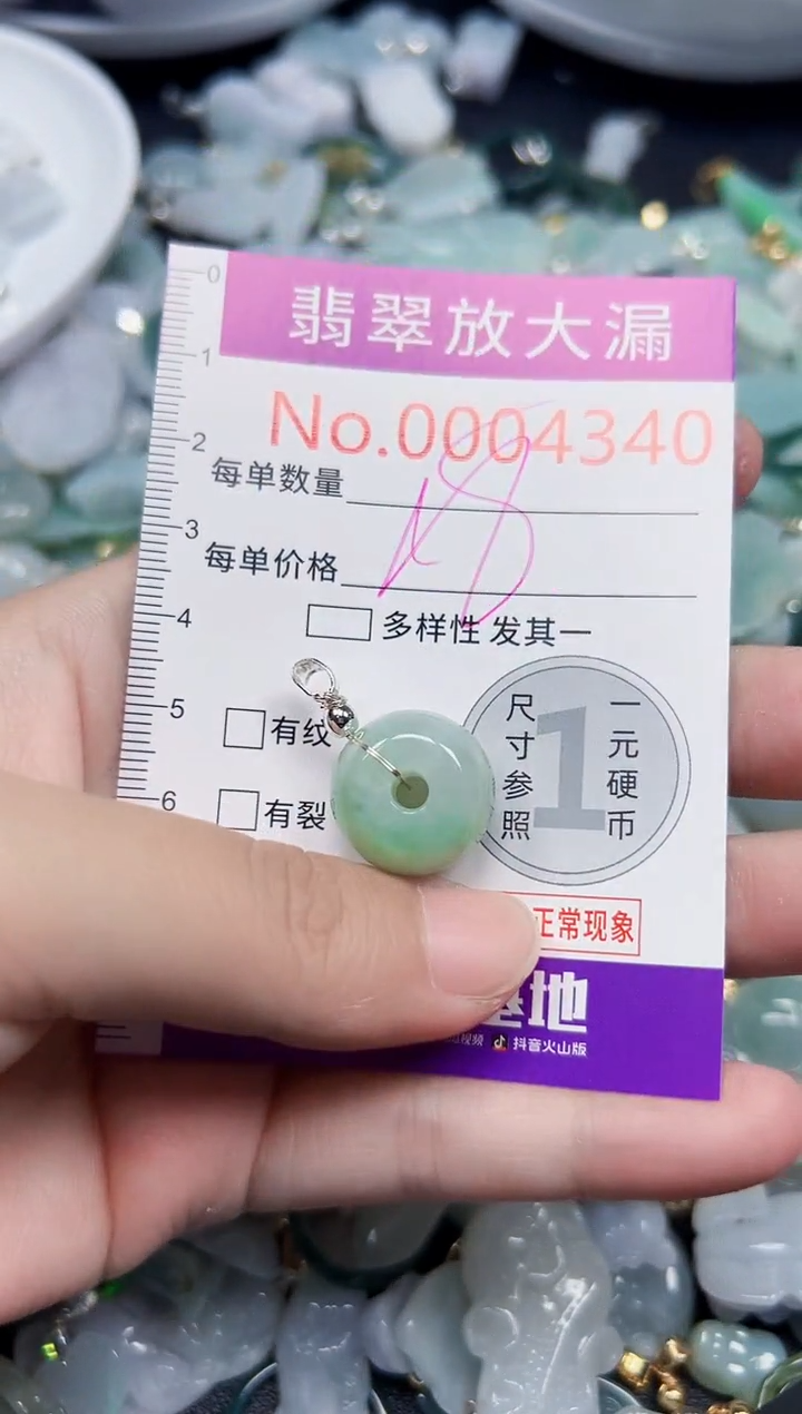 颈饰未镶嵌翡翠4340