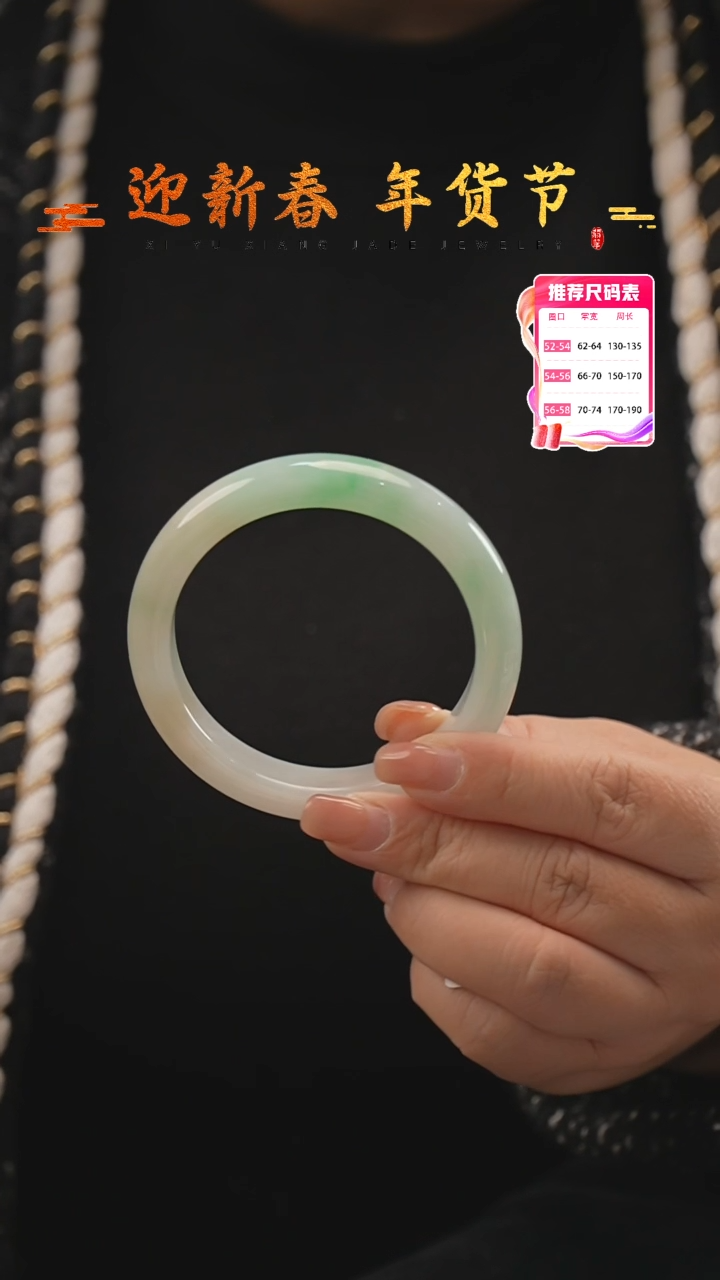 【闪购商品】翡翠手镯未镶嵌35号