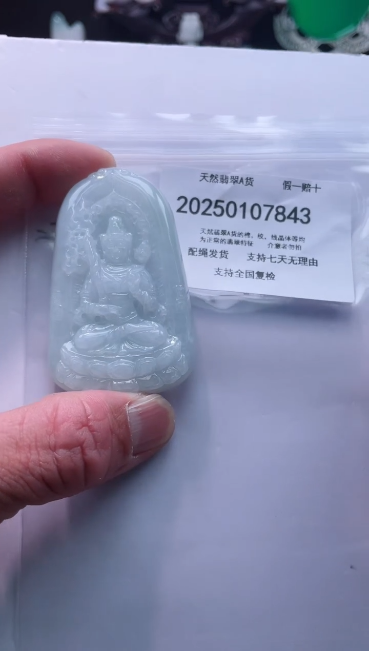 【闪购商品】翡翠颈饰未镶嵌闪购商品8号店200250010026