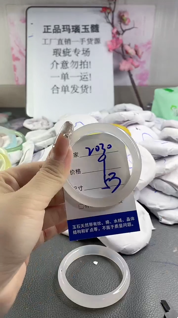 玛瑙/玉髓手镯未镶嵌2030