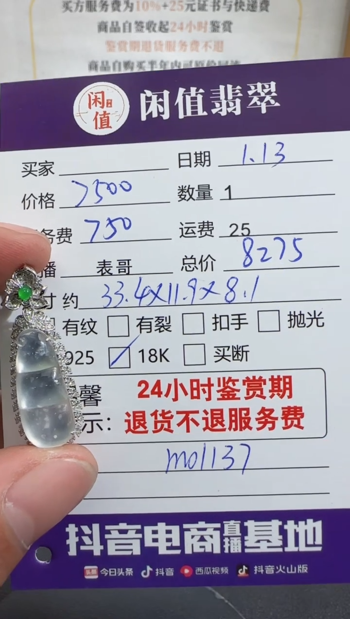 【闪购商品】翡翠吊坠(不含链)18K金镶嵌翡翠吊坠