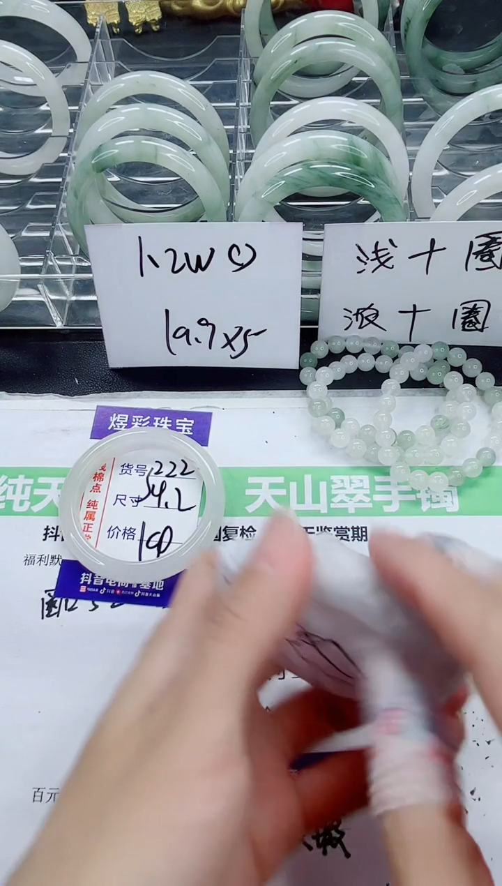 石英质玉手镯未镶嵌222/54-55q圈