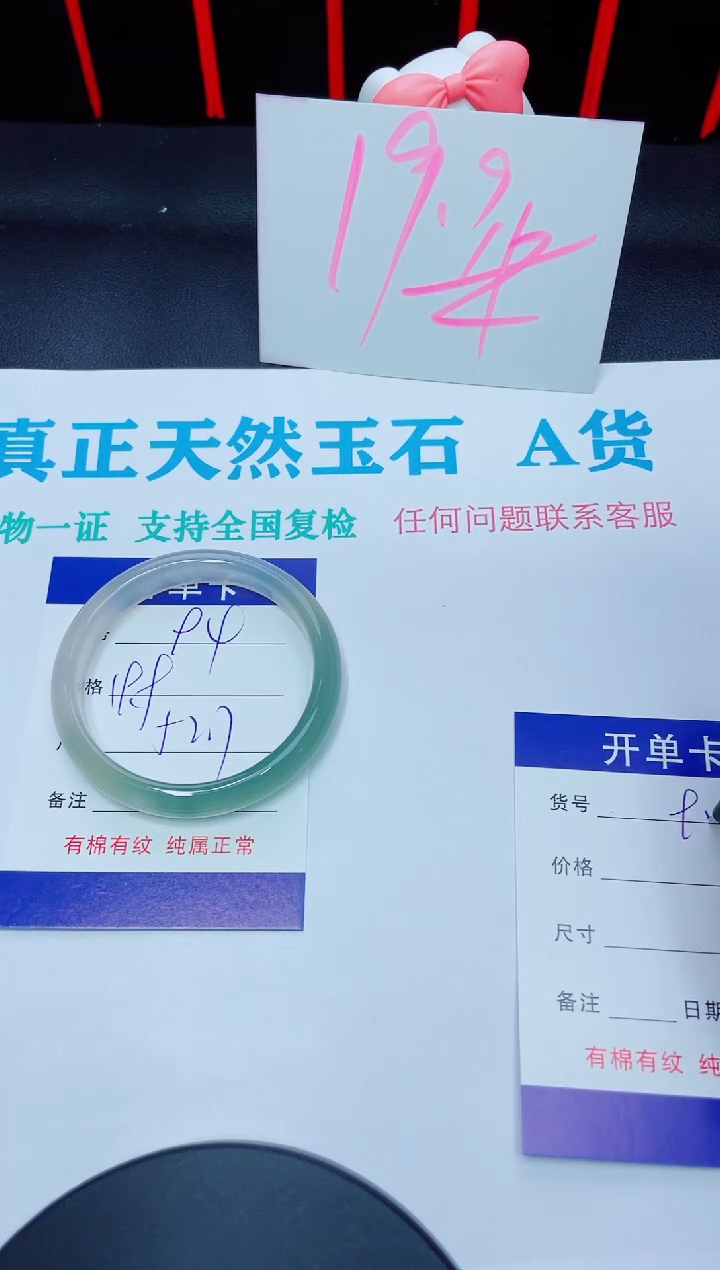 石英质玉手镯未镶嵌94