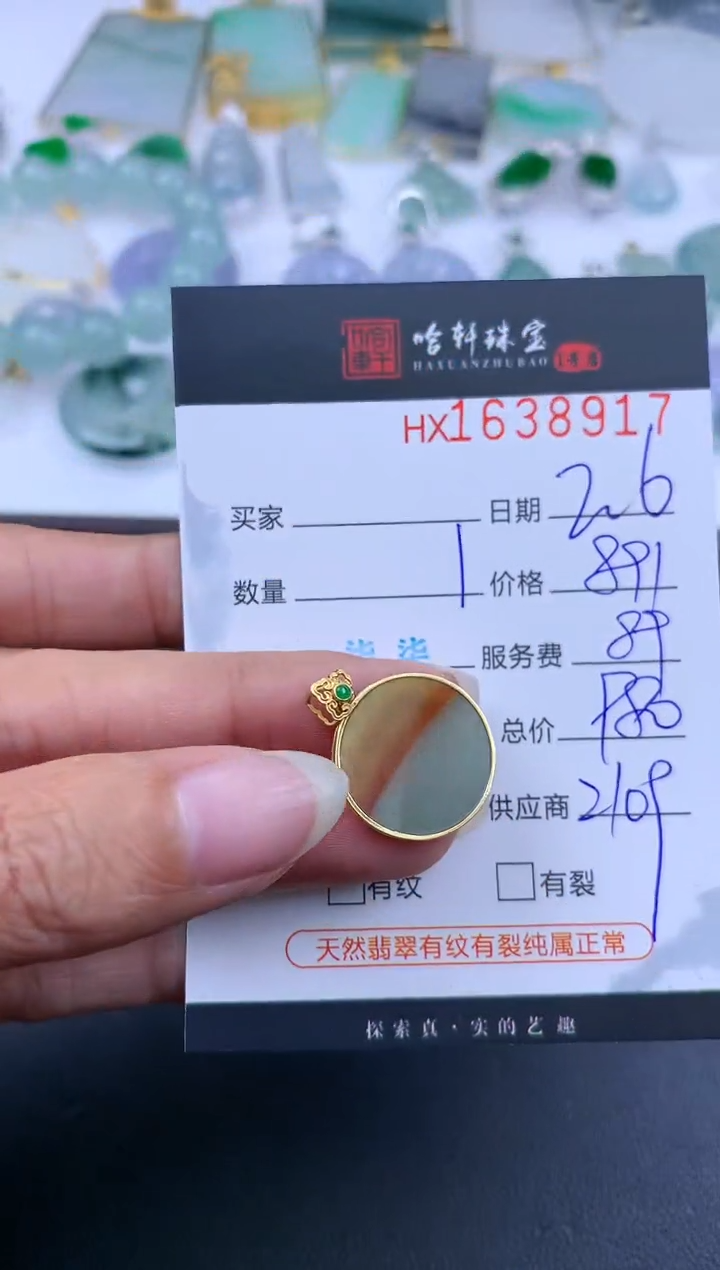 【闪购商品】翡翠挂件未镶嵌哈轩 挂件1